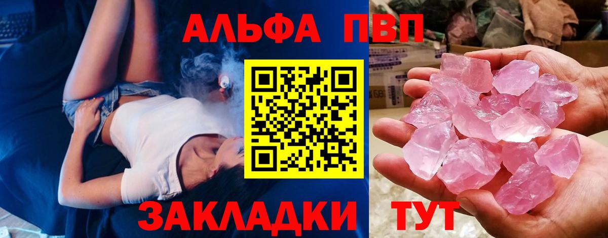 Alpha PVP СК КРИС  A PVP крисы CK  Набережные Челны  А ПВП  Альфа ПВП Crystall  Вход с VPN 