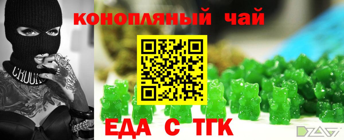 Печенье с ТГК конопля Набережные Челны
