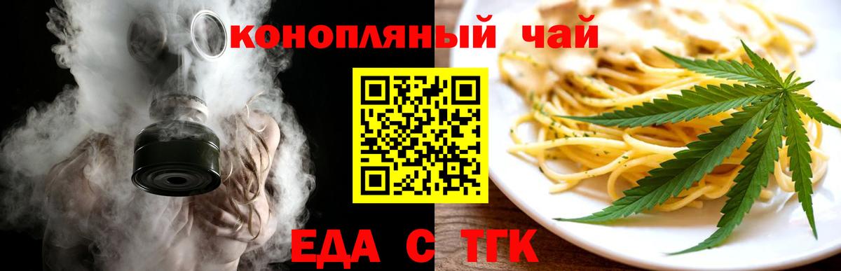 Набережные Челны  Cannafood марихуана  Вход с VPN 