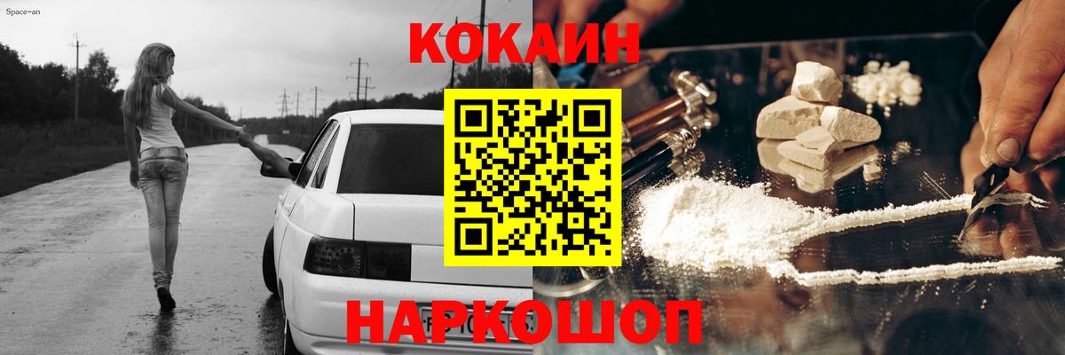 КОКАИН 98% Набережные Челны