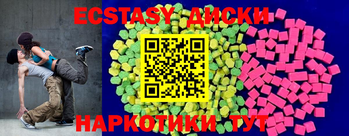ЭКСТАЗИ mix  ЭКСТАЗИ  Набережные Челны  ЭКСТАЗИ VHQ  Вход с VPN 
