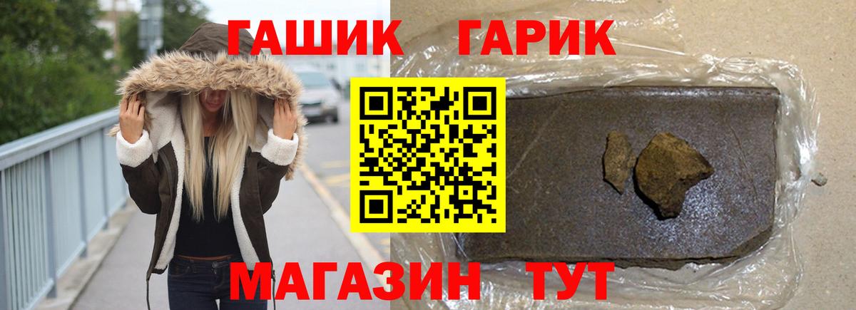 где найти   Гашиш ice o lator  ГАШИШ  Вход с VPN  ГАШ hashish  Набережные Челны 
