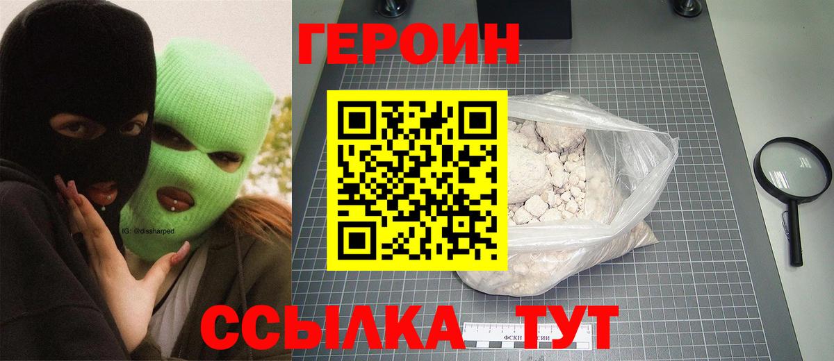 Набережные Челны  Героин белый  Вход с VPN 
