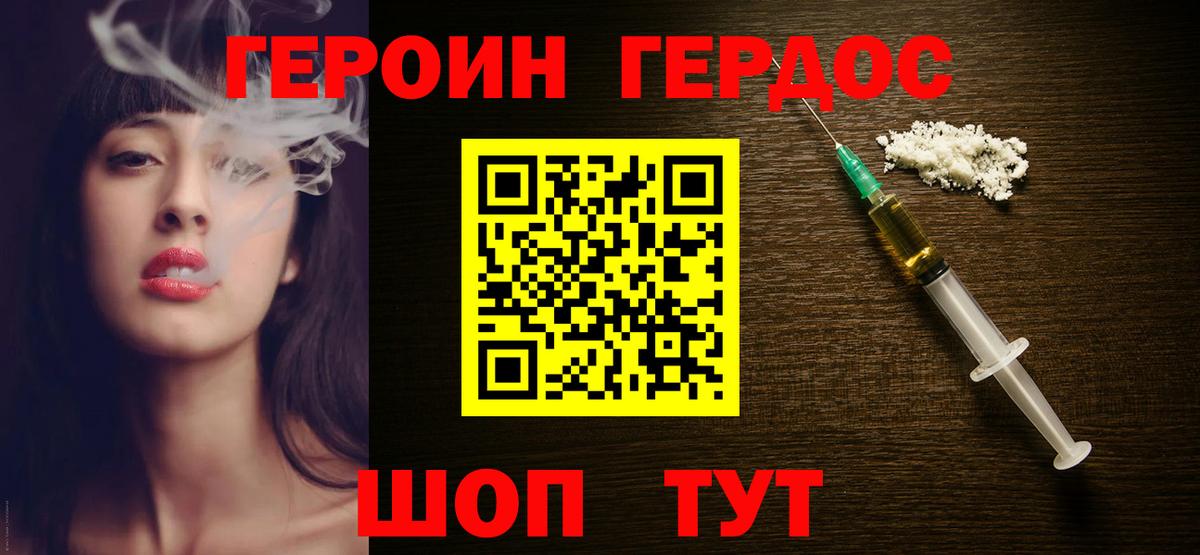 ГЕРОИН гречка Набережные Челны
