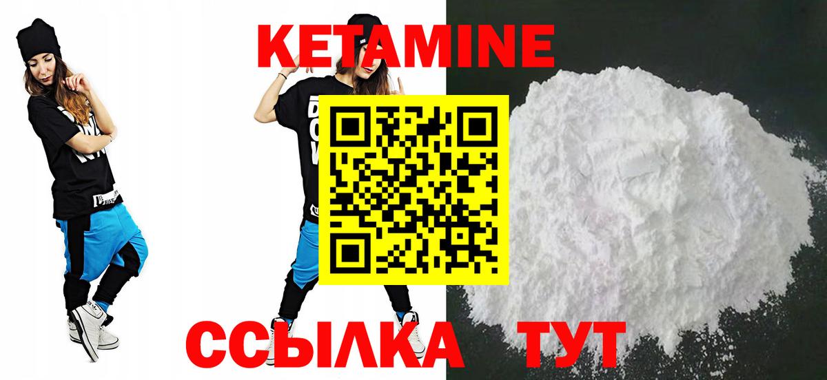 Кетамин ketamine  Вход с VPN  Набережные Челны  Кетамин ketamine 