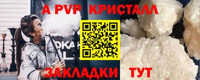 apvp Гагарин