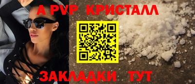 apvp Гагарин