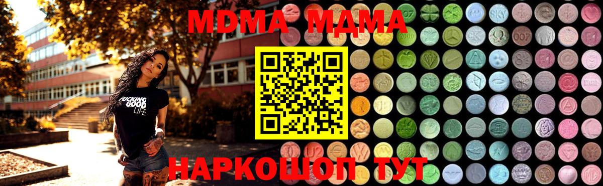 Набережные Челны  MDMA кристаллы  Вход с VPN 