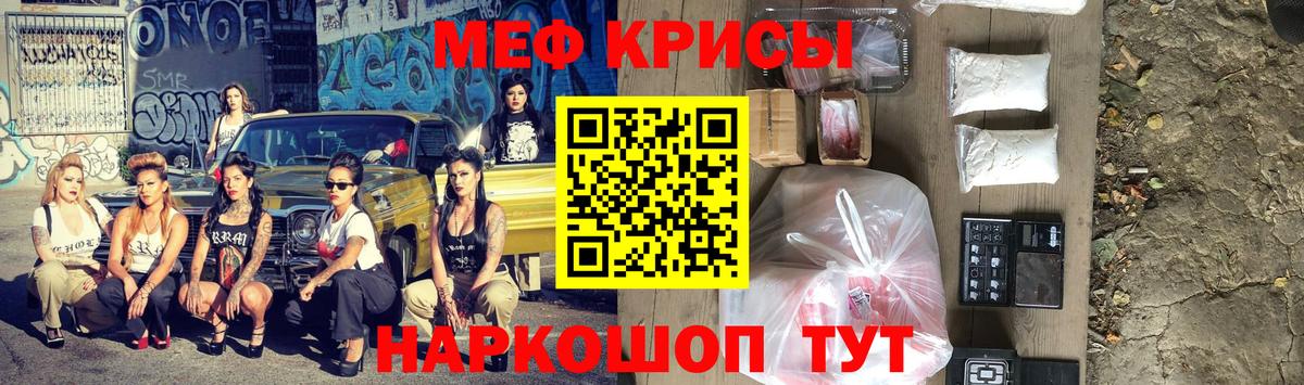 Мефедрон мука Набережные Челны