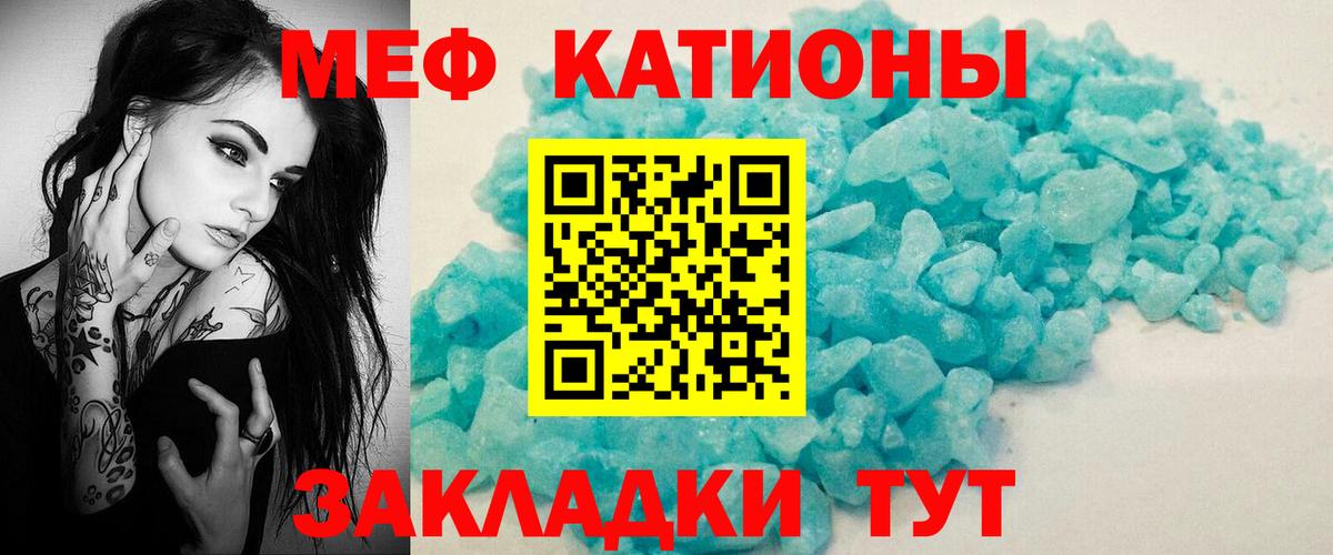 Меф  Вход с VPN  Набережные Челны  МЕФ mephedrone  Мефедрон 