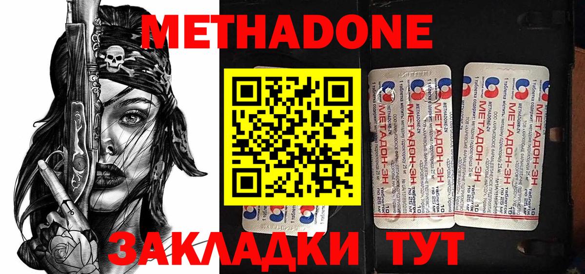 Метадон белоснежный  Вход с VPN  Набережные Челны 