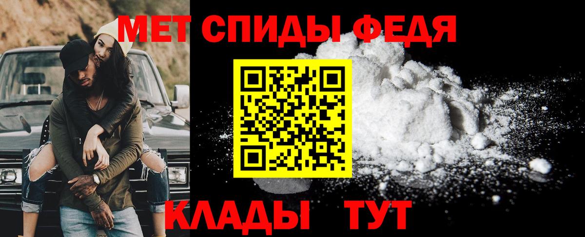 МЕТАМФЕТАМИН кристалл  МЕТАМФЕТАМИН кристалл  Вход с VPN  Набережные Челны 