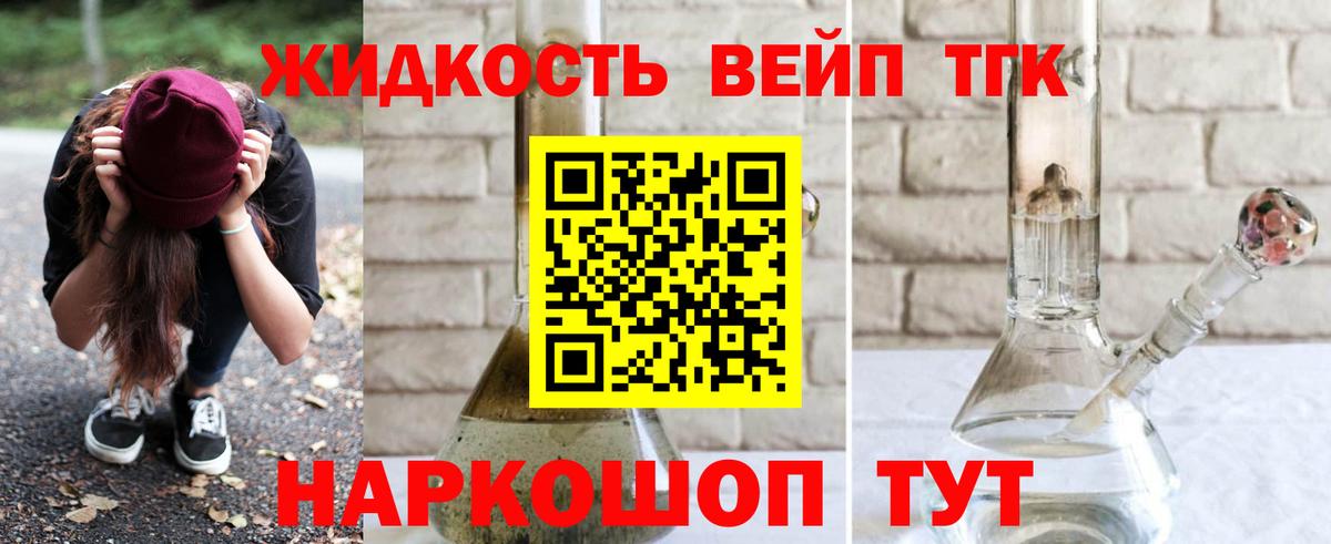 Дистиллят ТГК Wax Набережные Челны